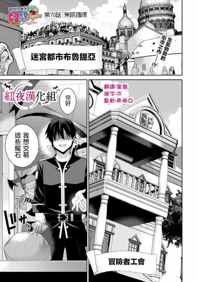 第70话0