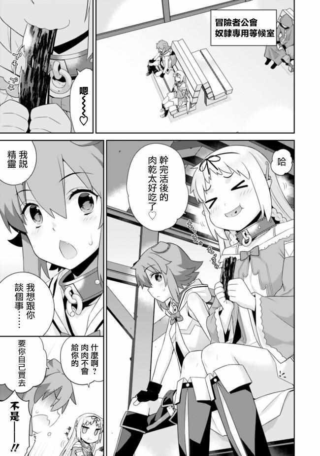 第70话2