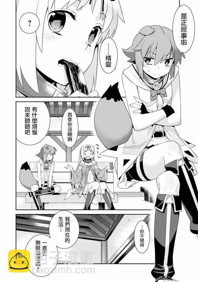 第70话3