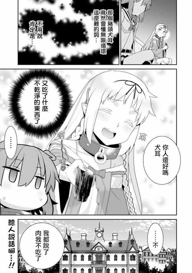第70话4