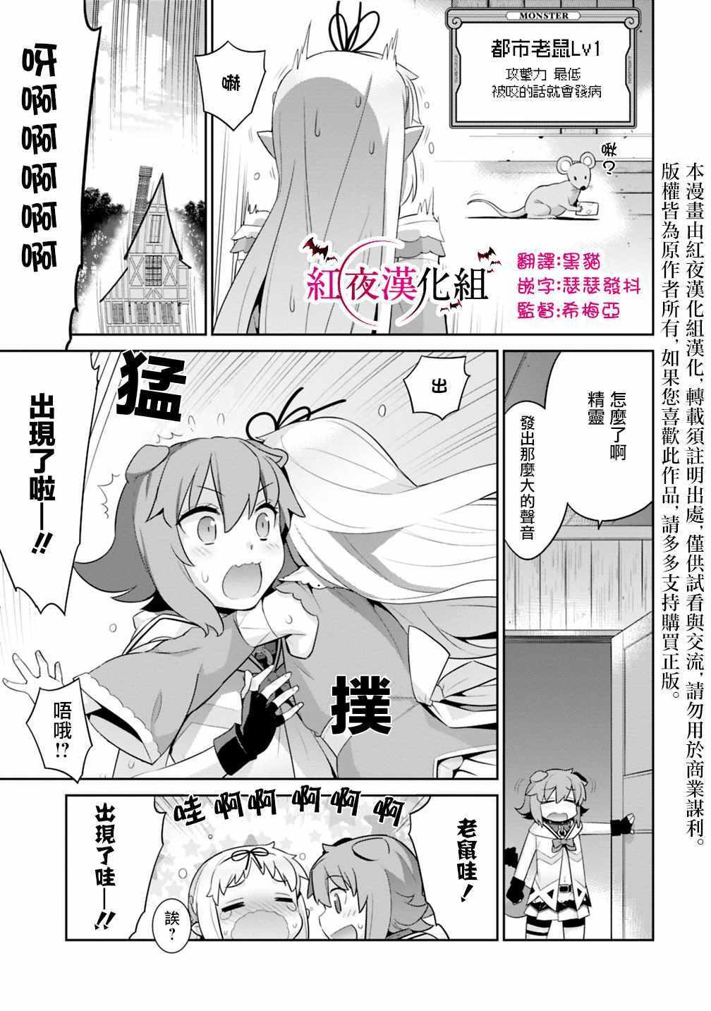 精灵的奴隶酱 番外篇022