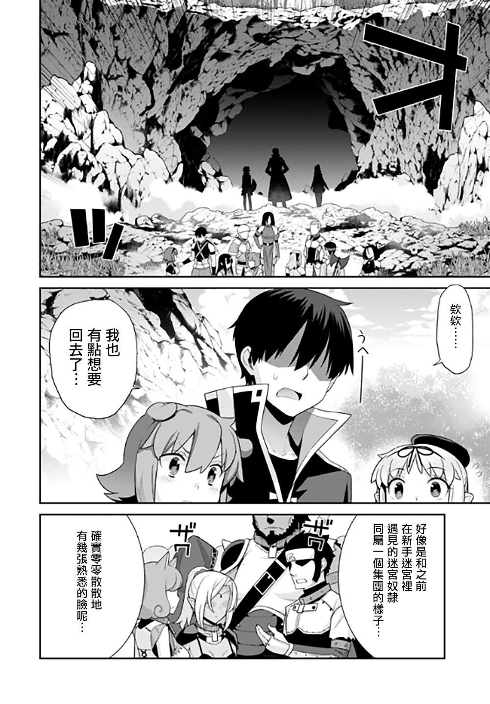 第124话3