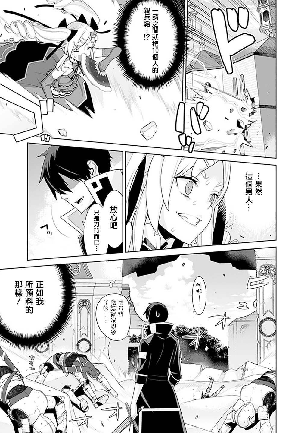 第130话4