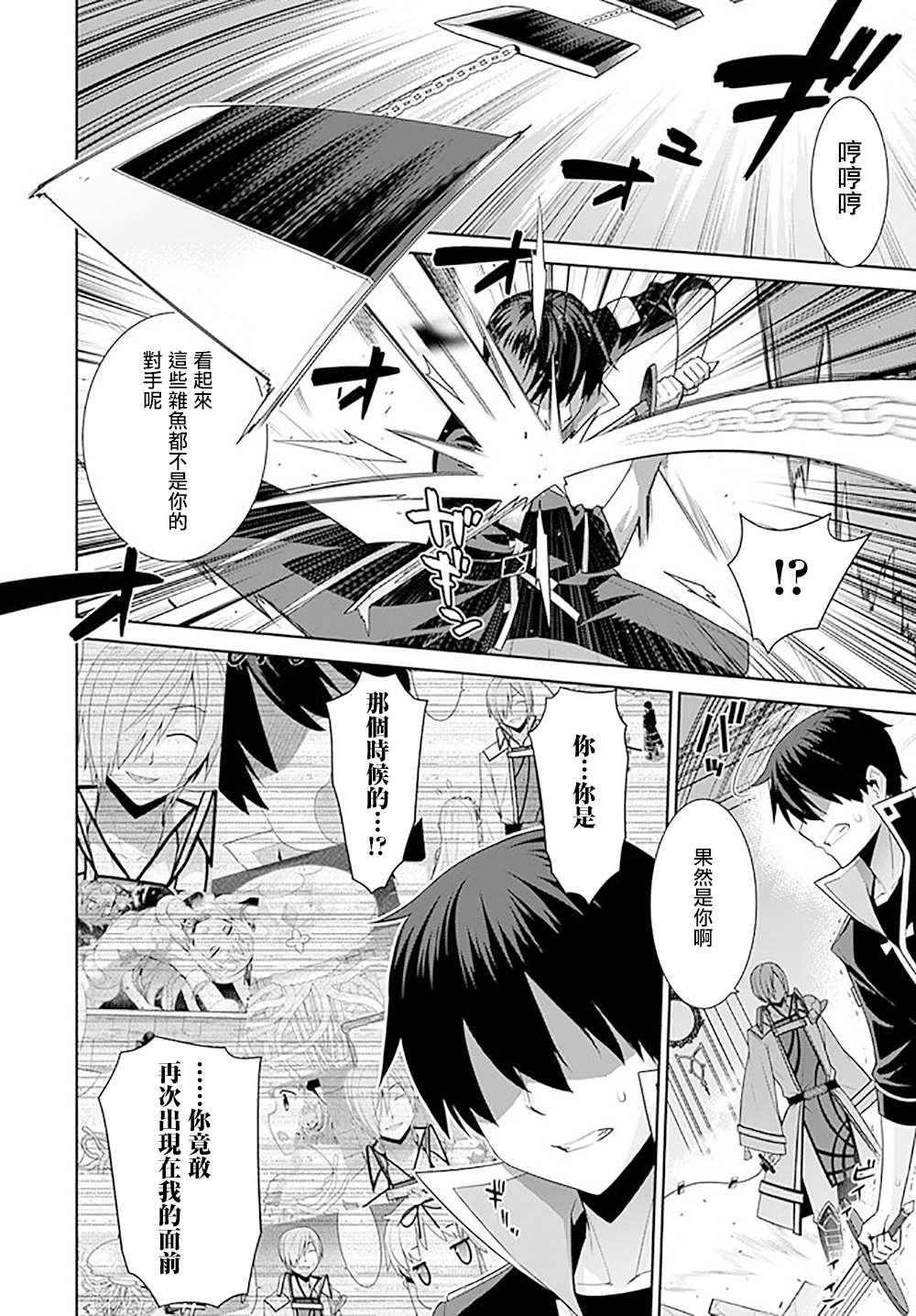 第130话5