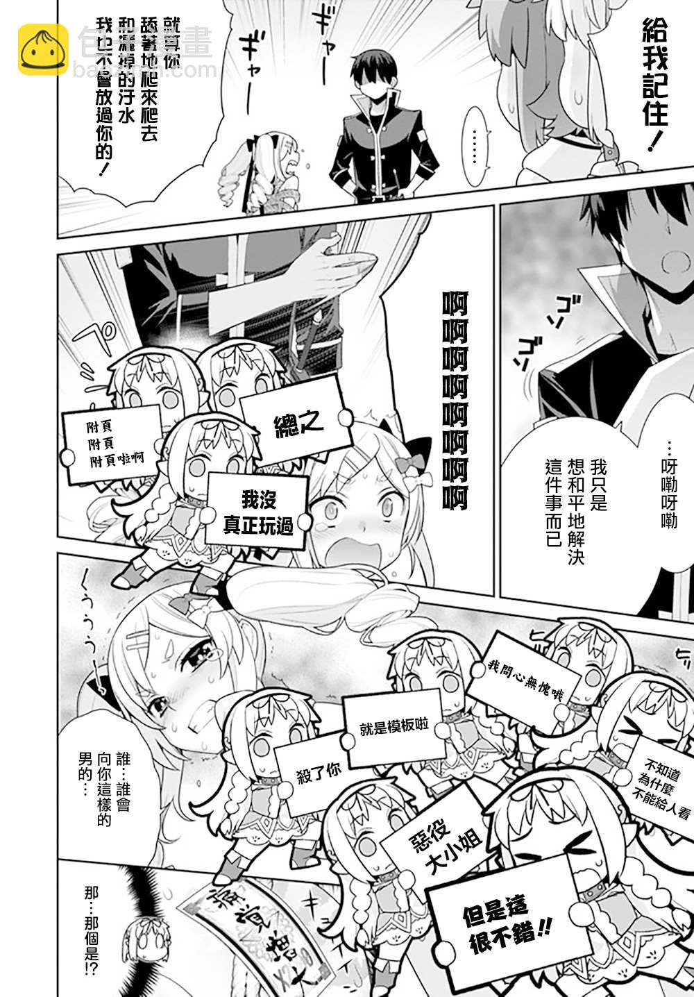 第133话3
