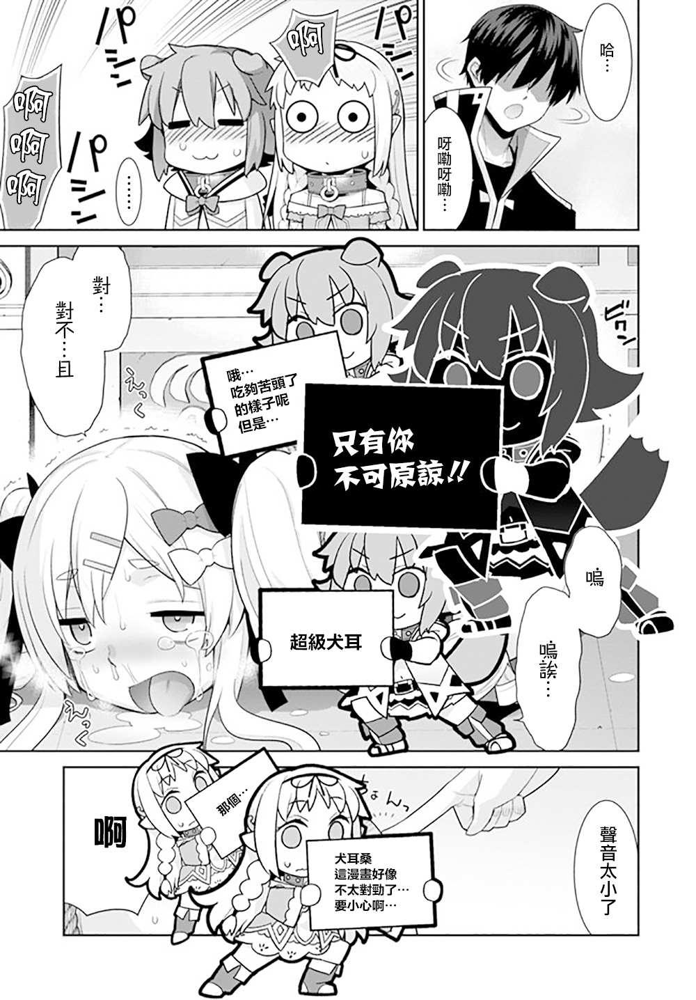 第133话4