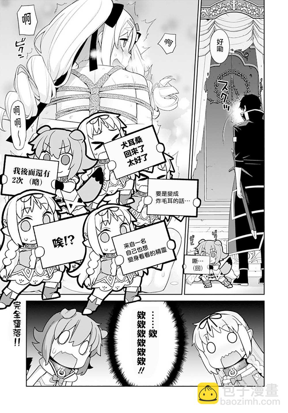 第133话6