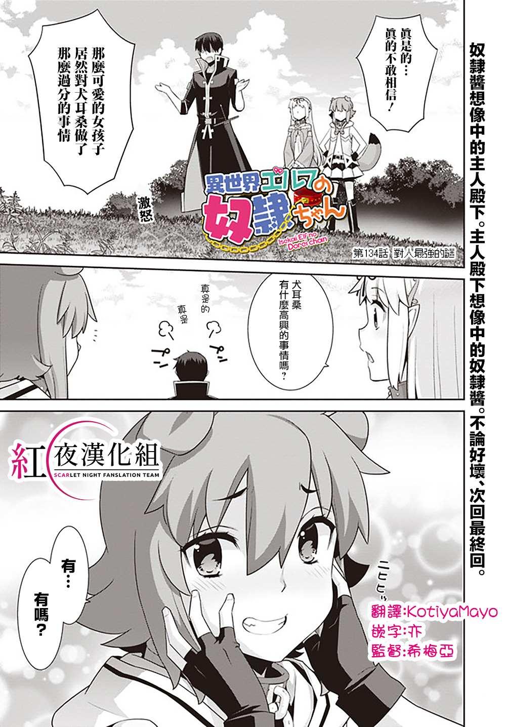 第134话0