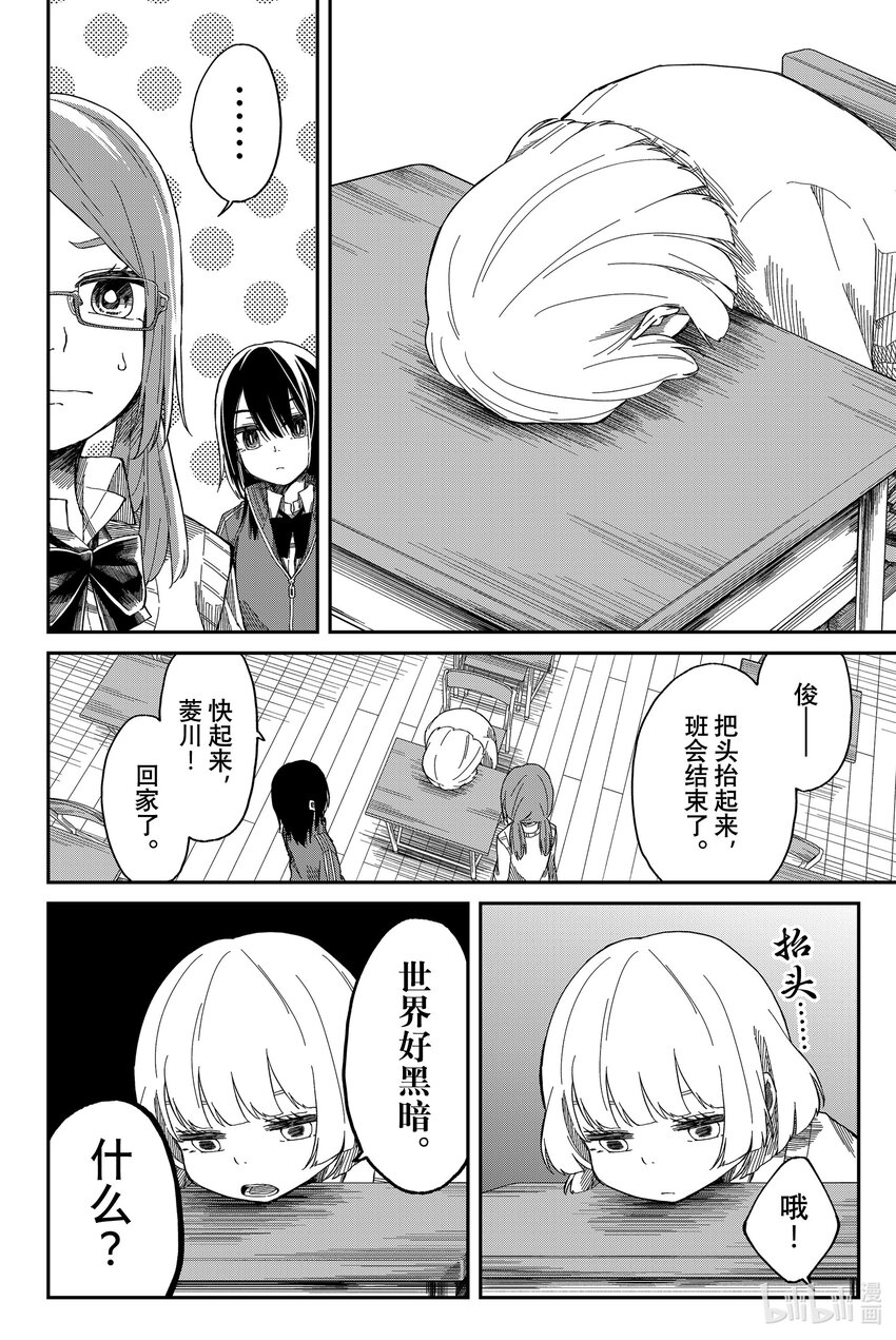 2 第一次怀疑15