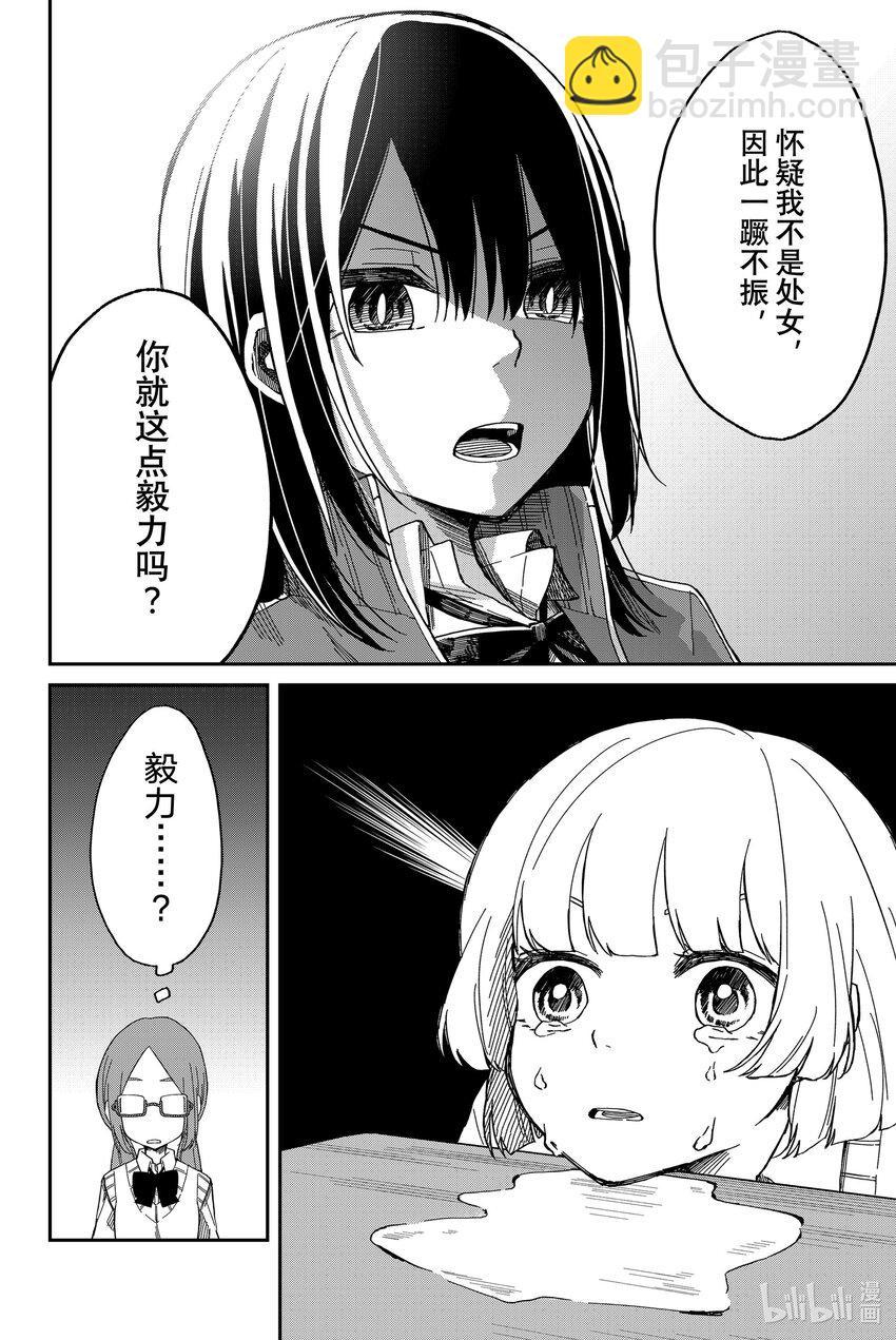 2 第一次怀疑17