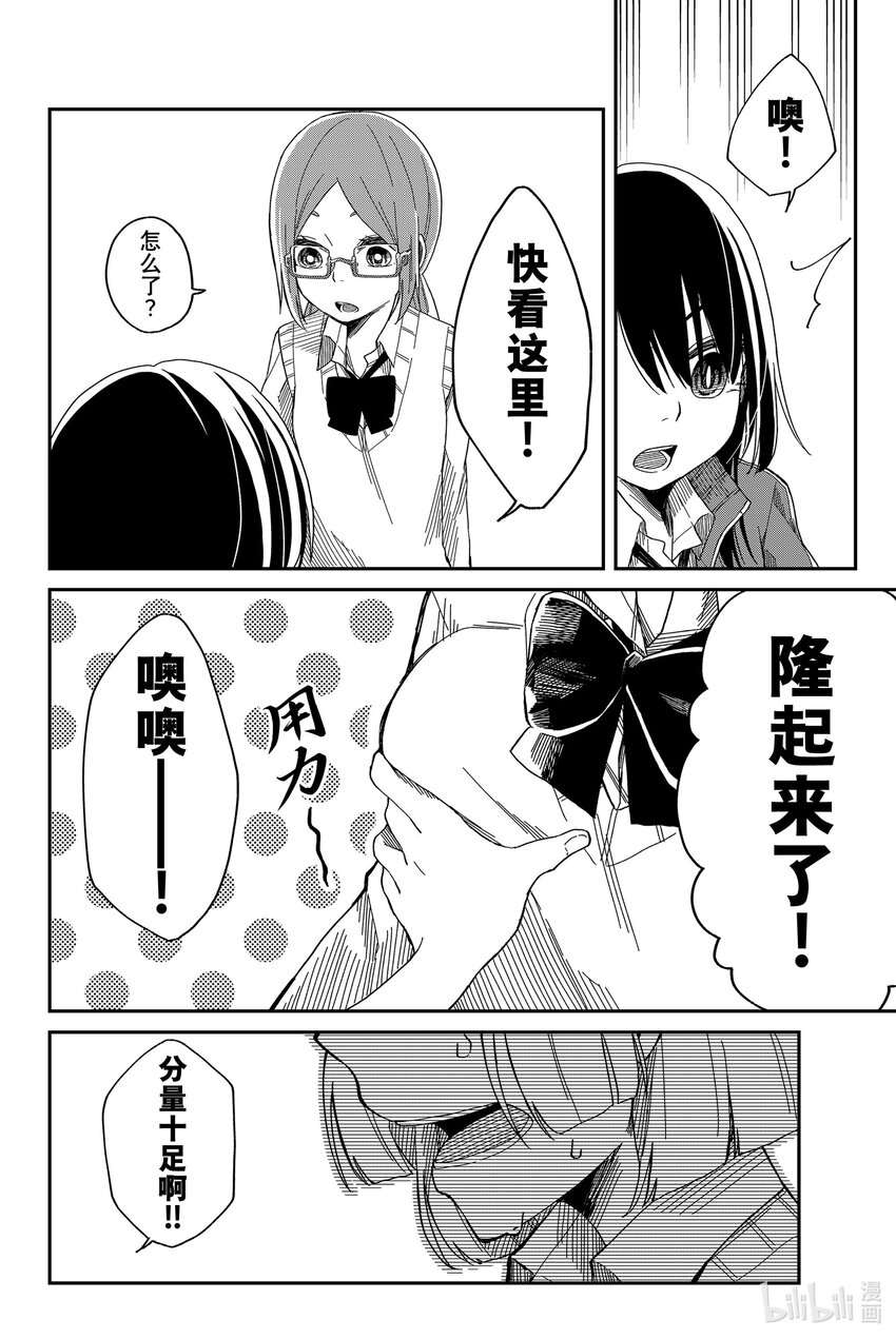 3 把手放到胸上想想17