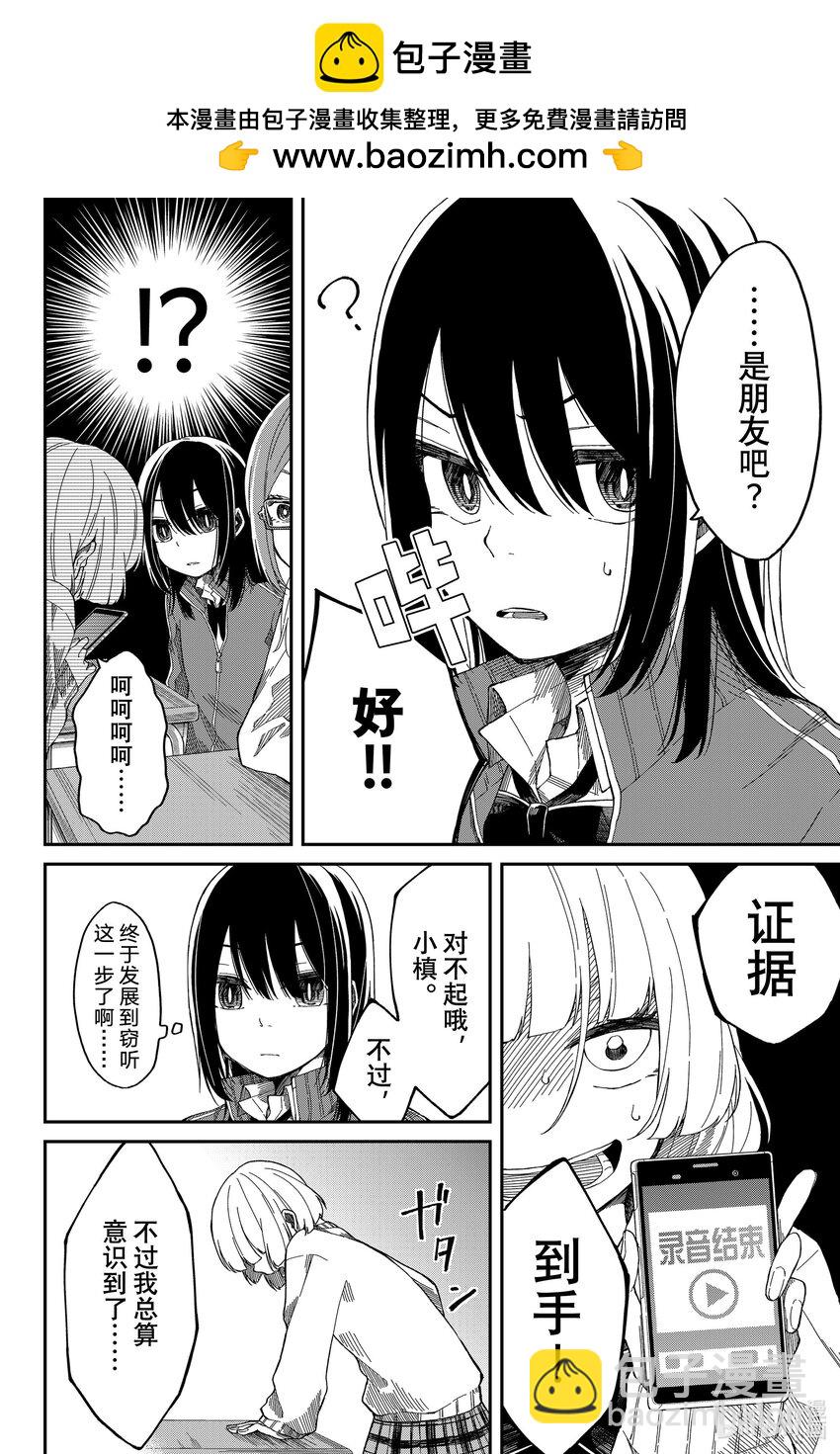 3 把手放到胸上想想5
