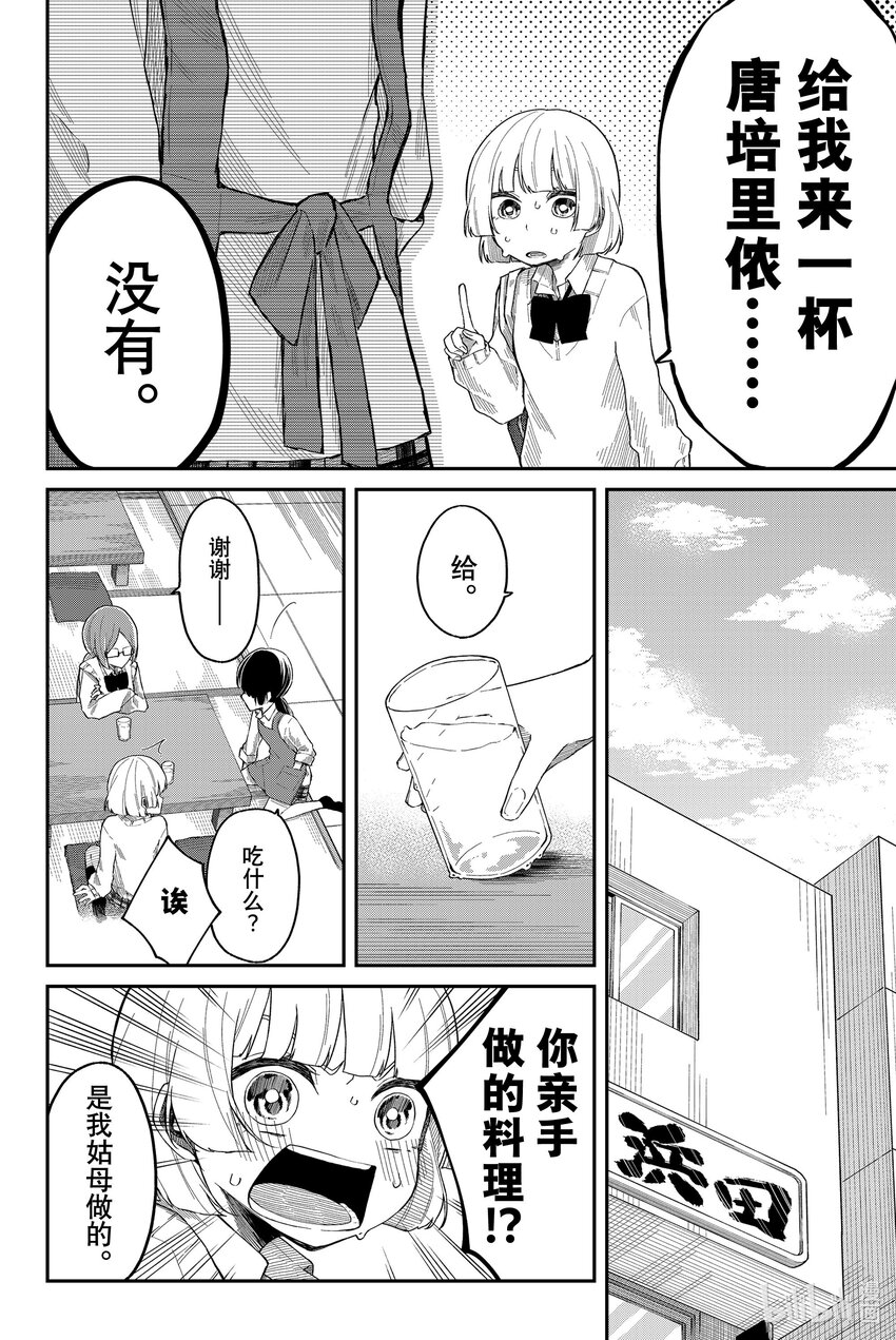 6 拜访11
