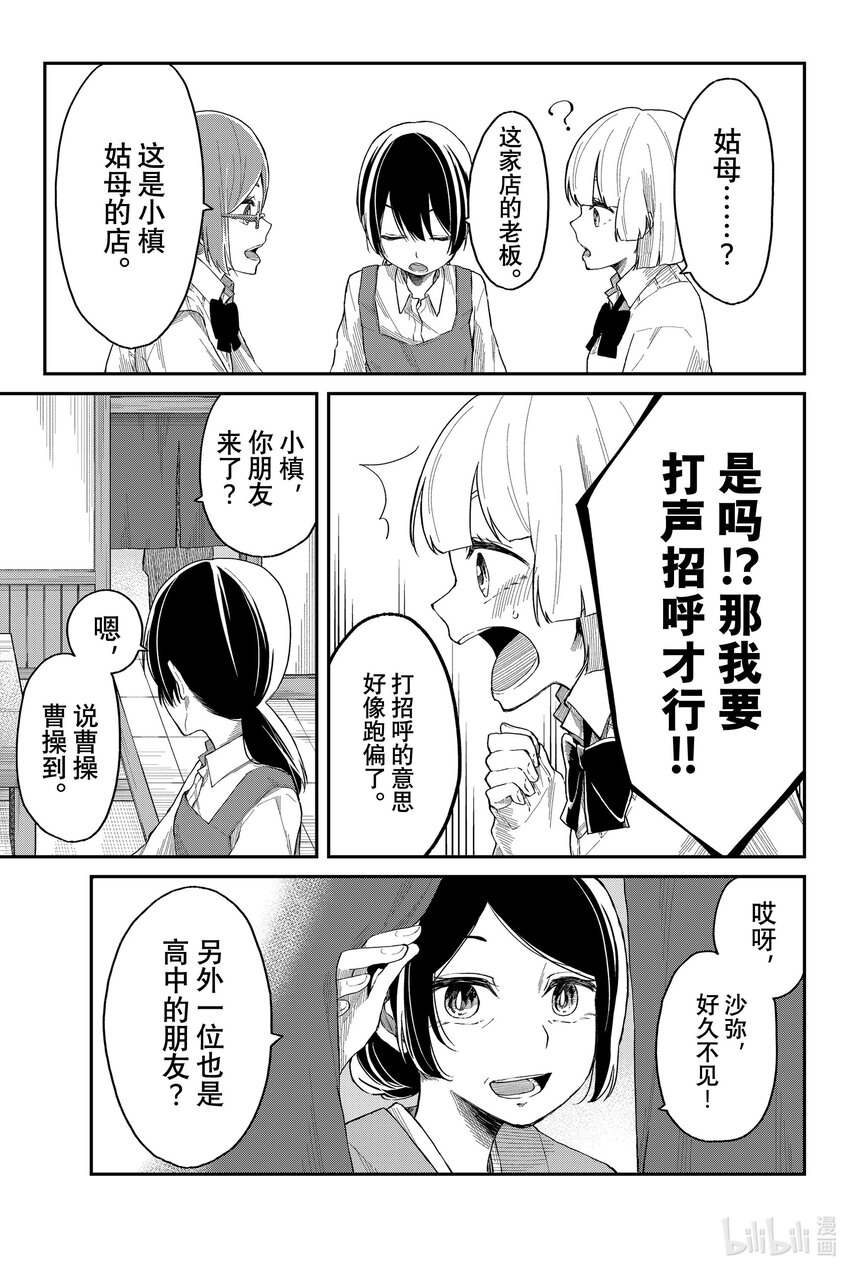 6 拜访12
