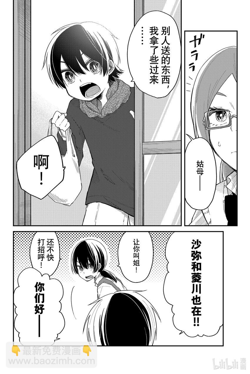 6 拜访15