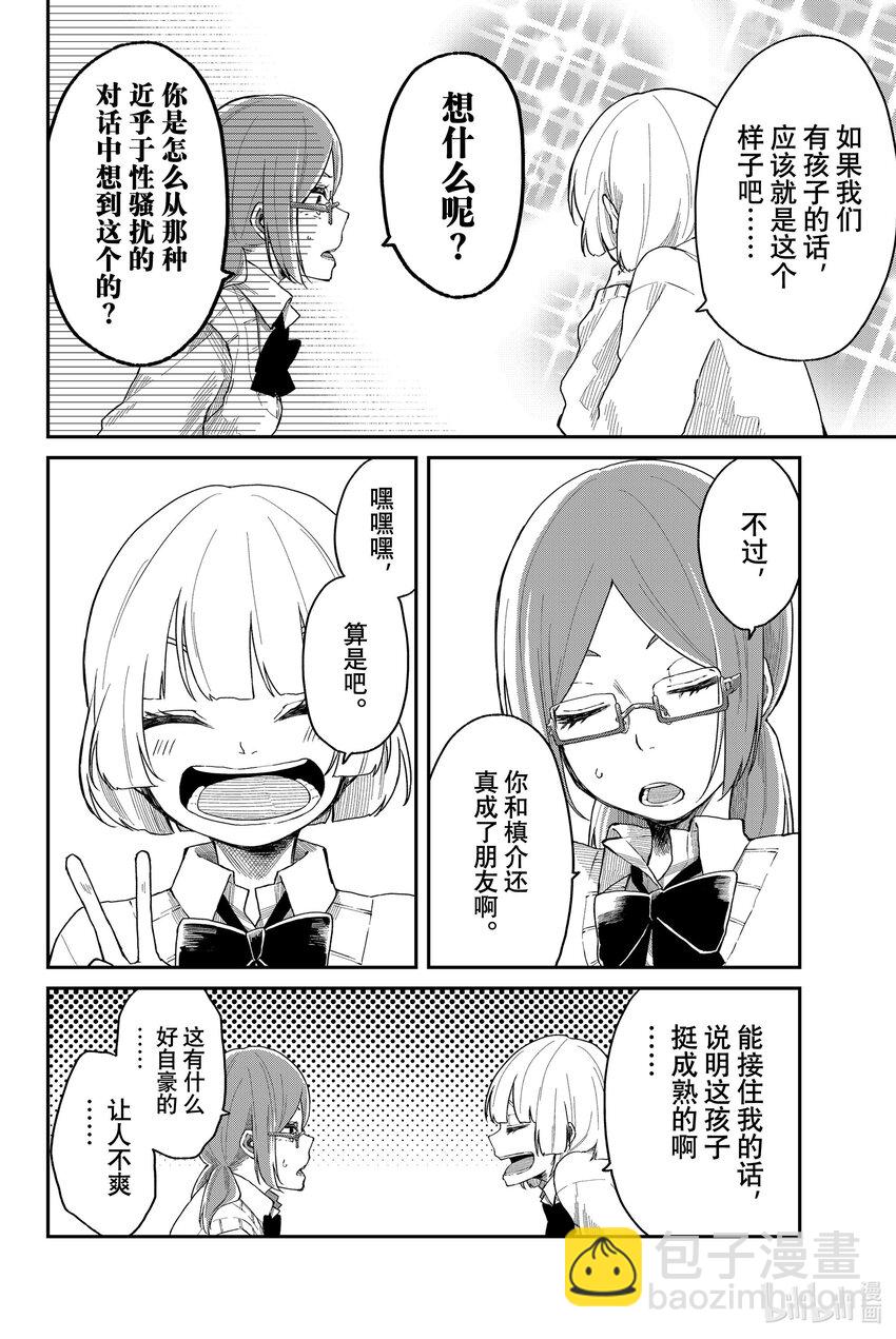 6 拜访17