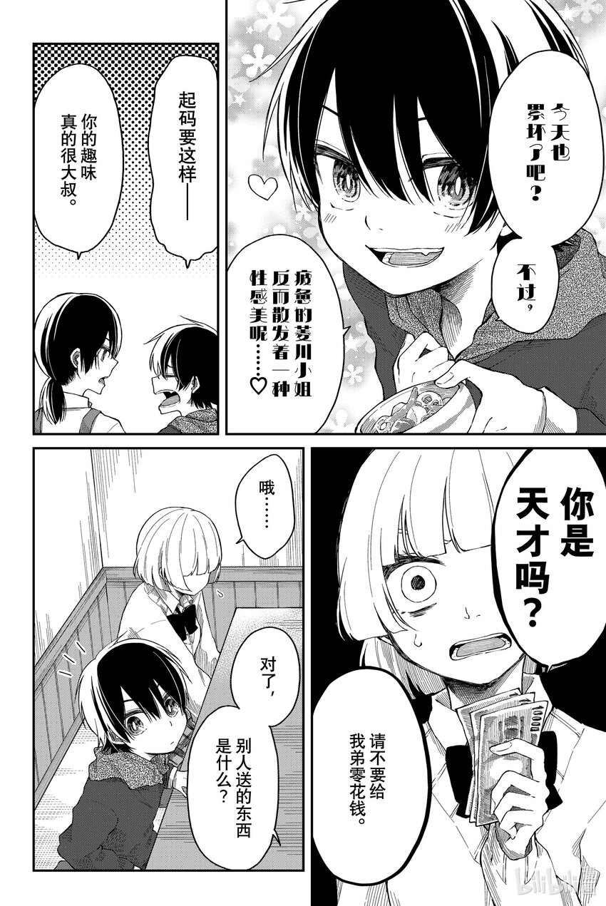 6 拜访19