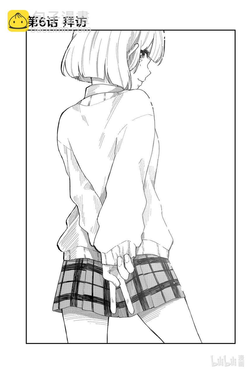 6 拜访2