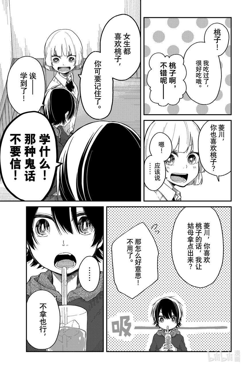 6 拜访20