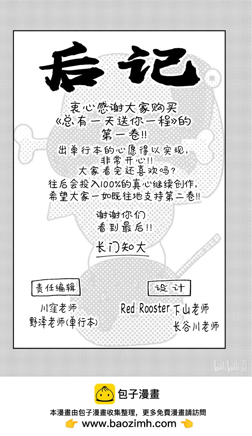 6 拜访31
