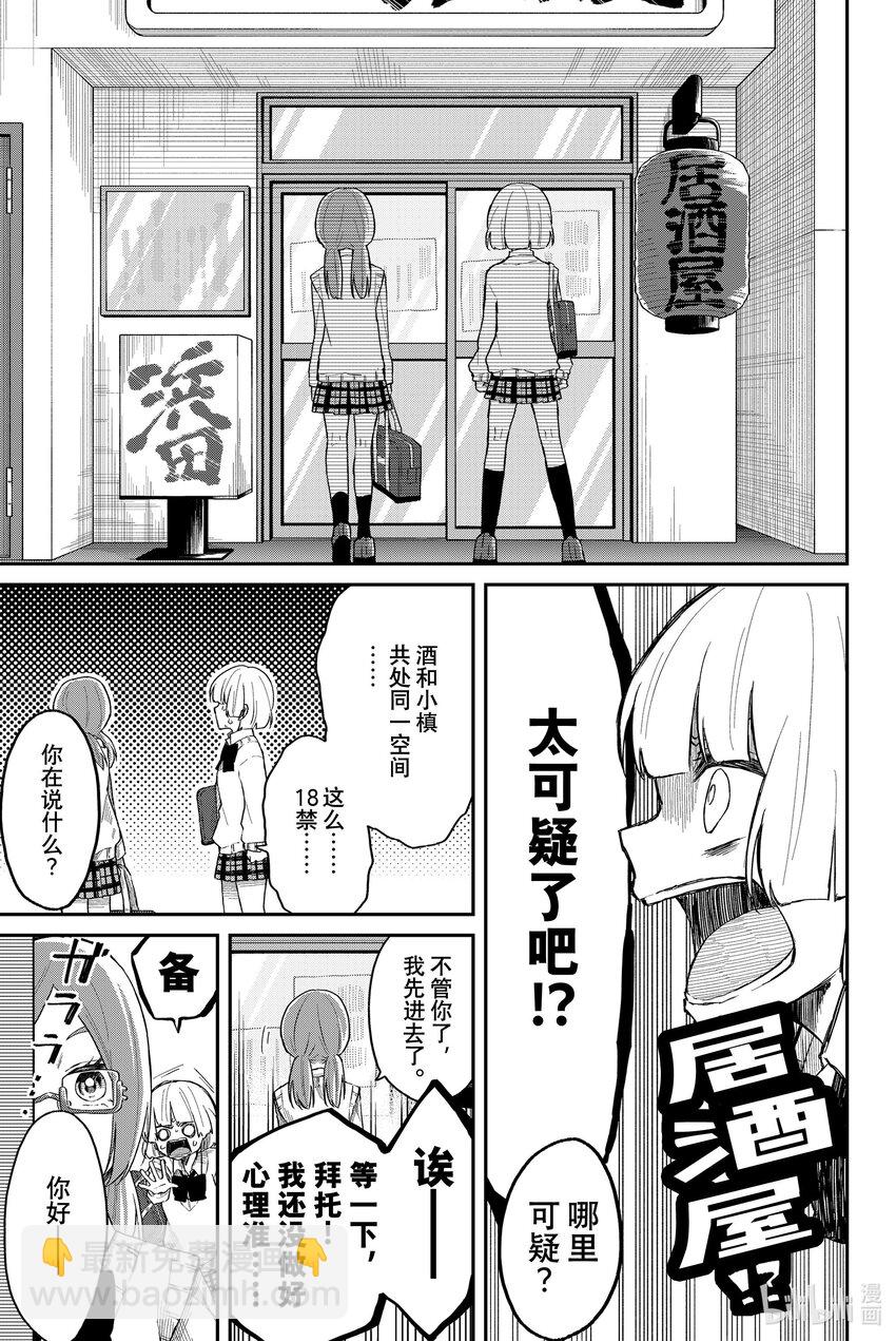 6 拜访8
