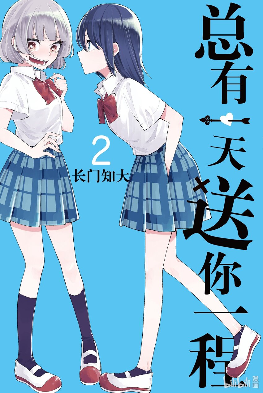 7 同一屋檐下0