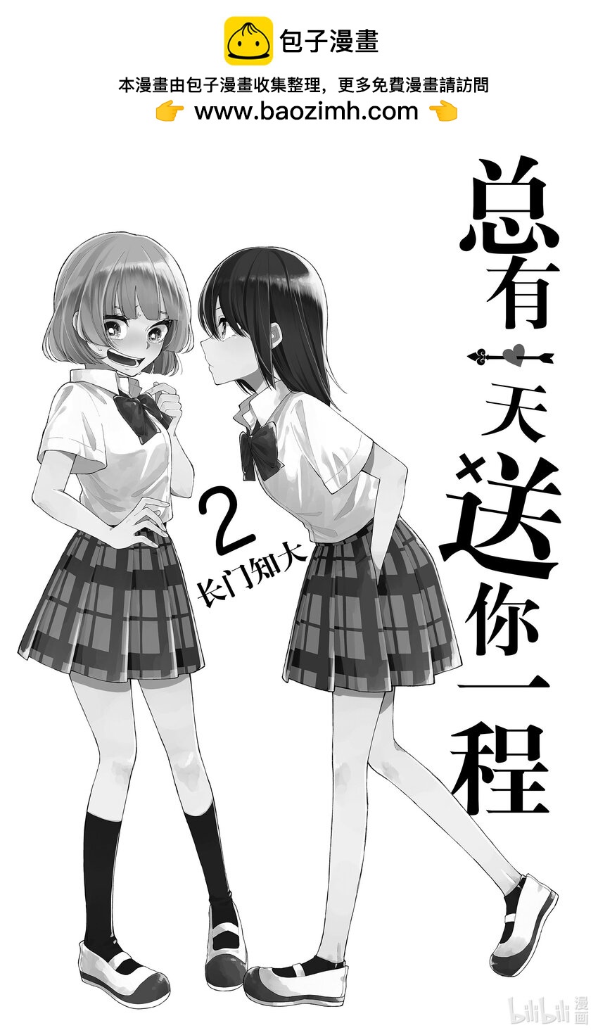 7 同一屋檐下1