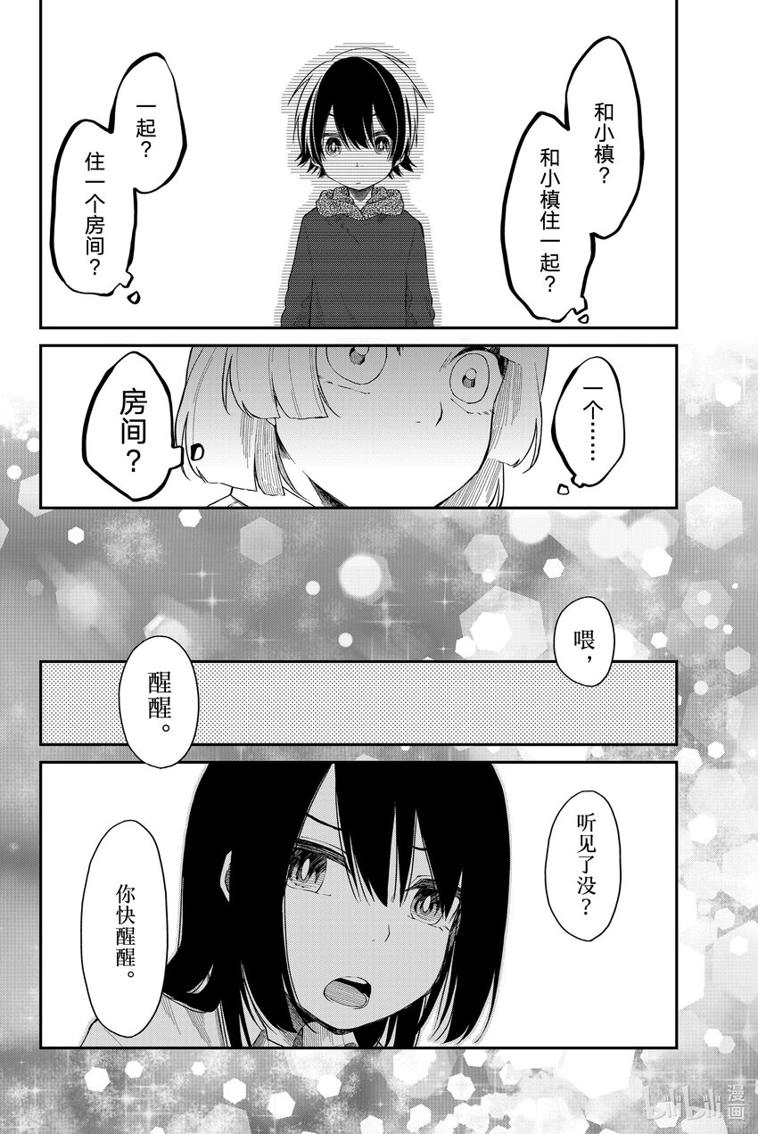 7 同一屋檐下16