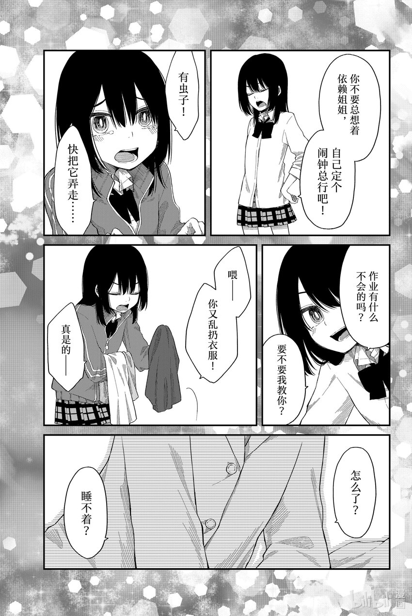 7 同一屋檐下17