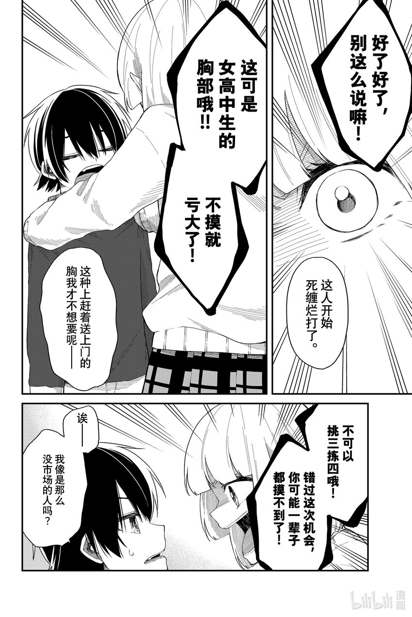 7 同一屋檐下20