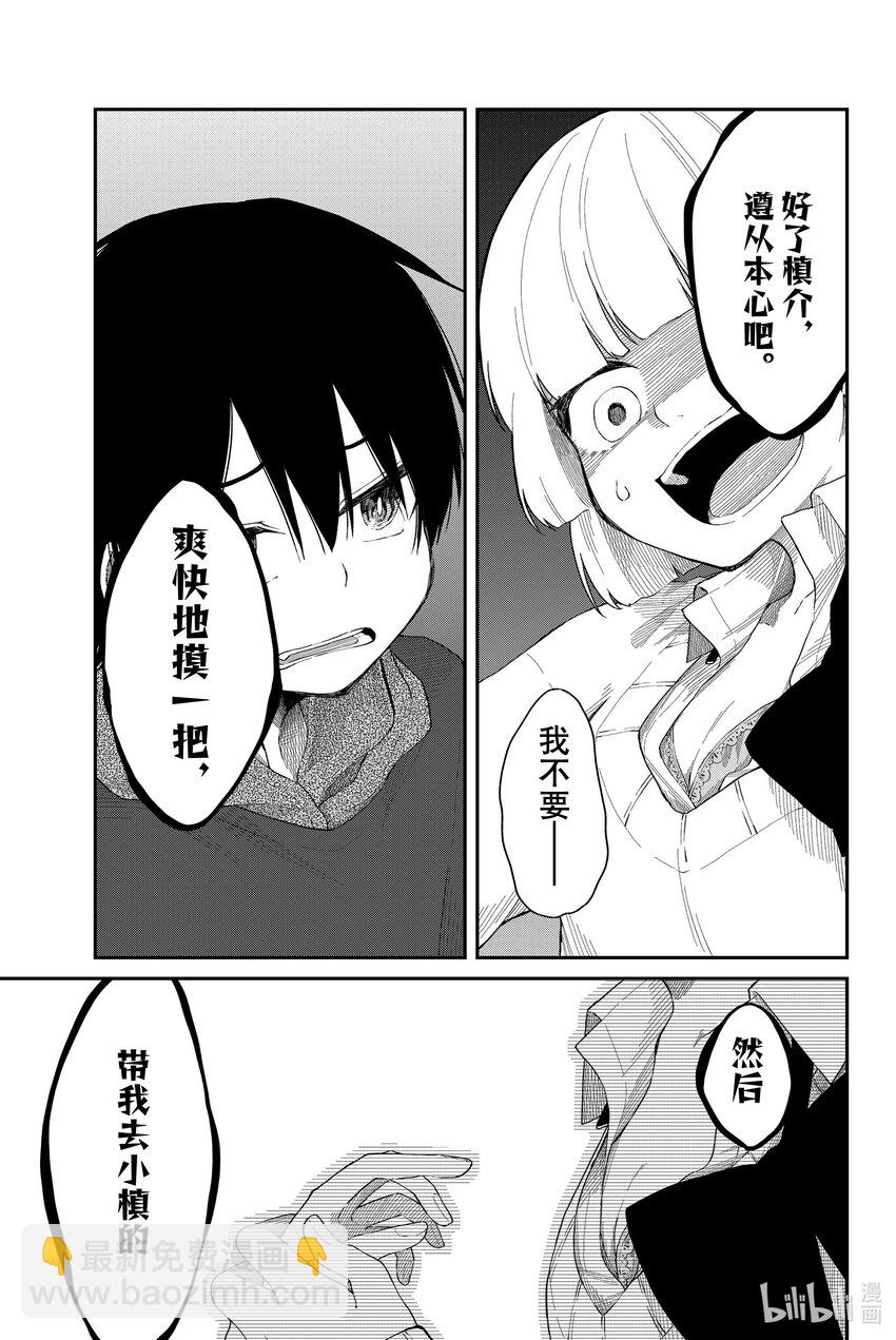 7 同一屋檐下21