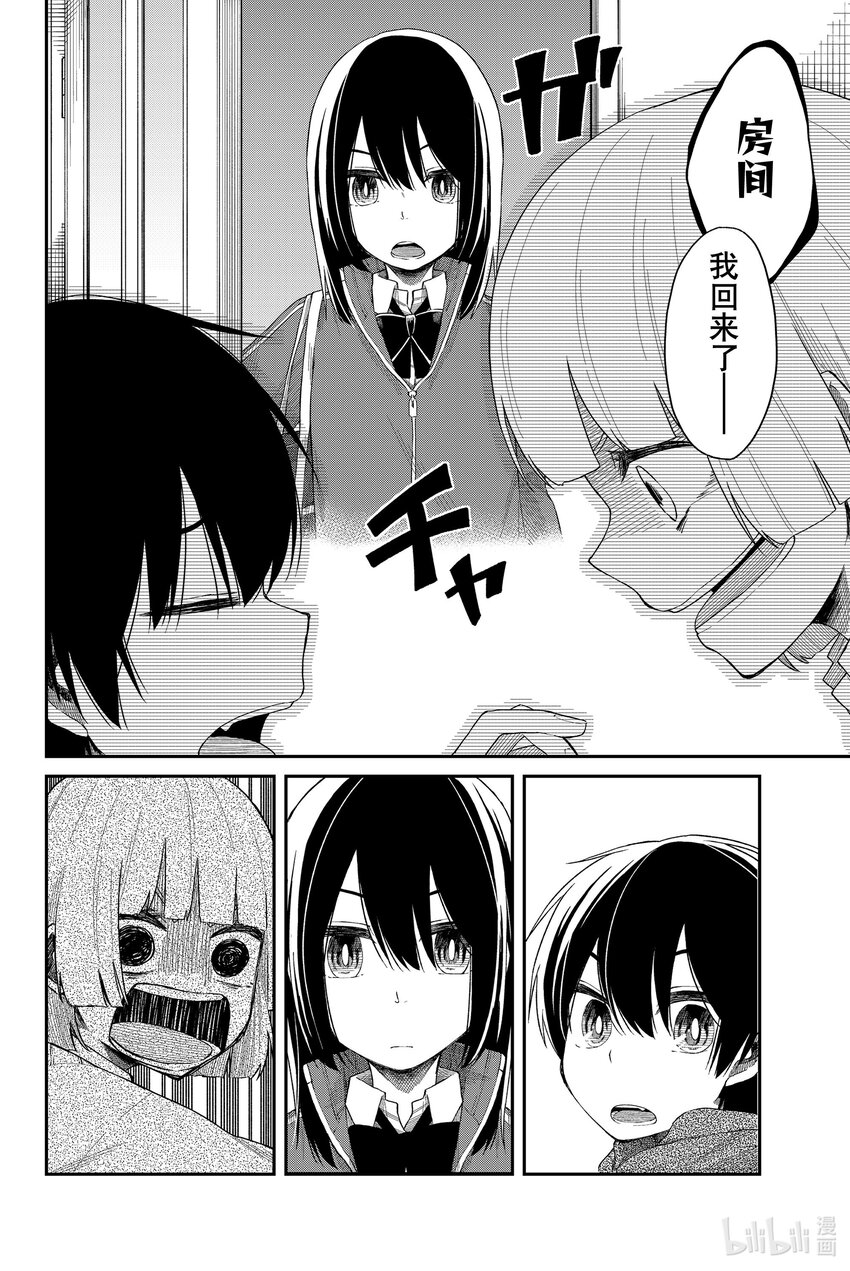 7 同一屋檐下22