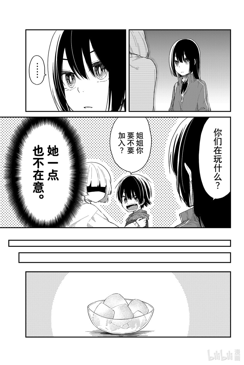 7 同一屋檐下23