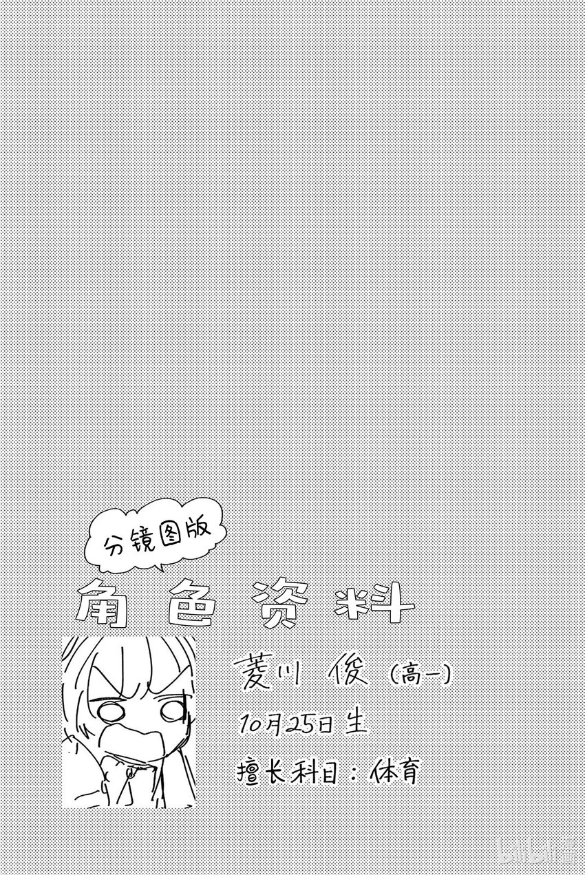 7 同一屋檐下27