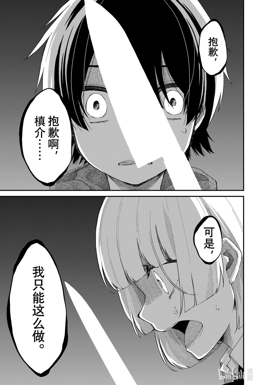 7 同一屋檐下5