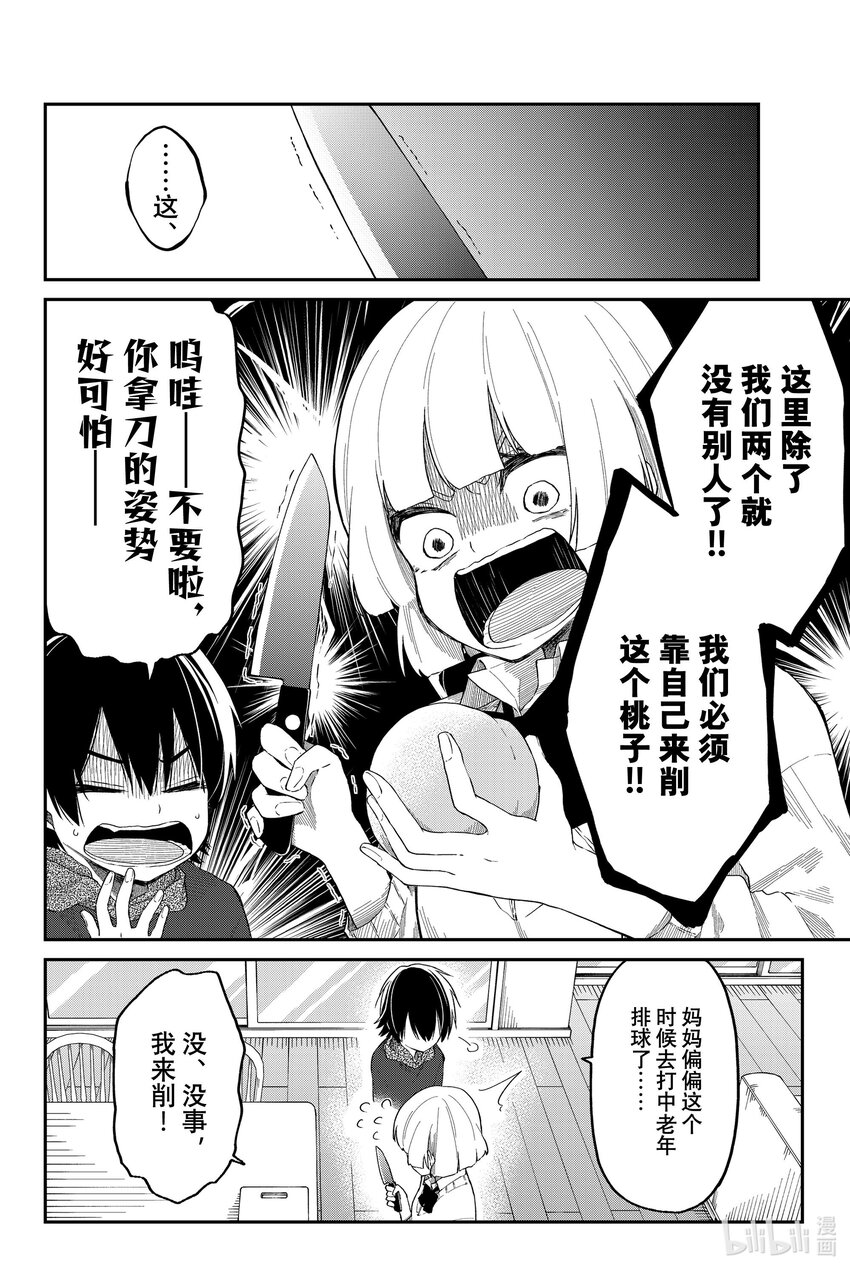 7 同一屋檐下6