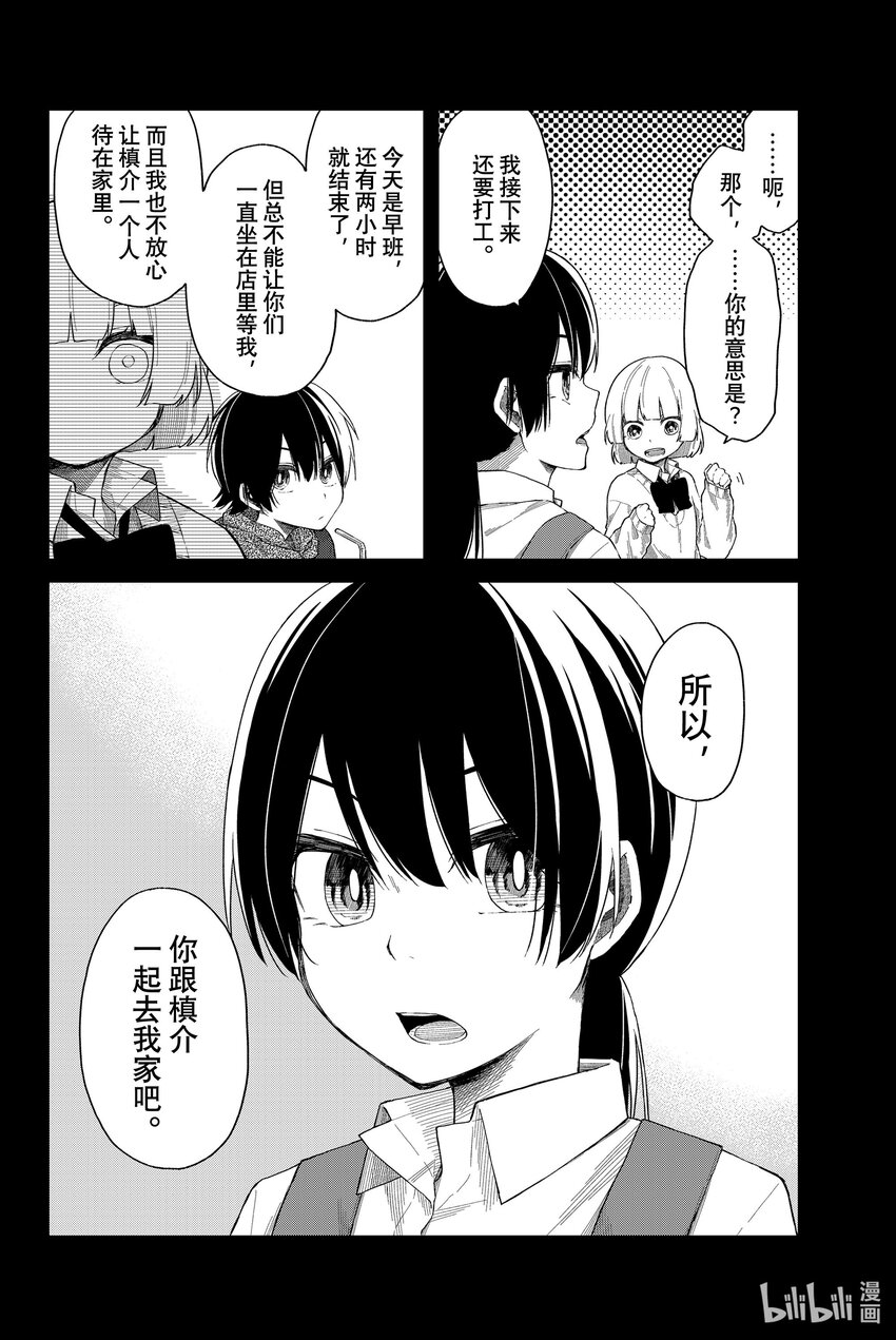 7 同一屋檐下8