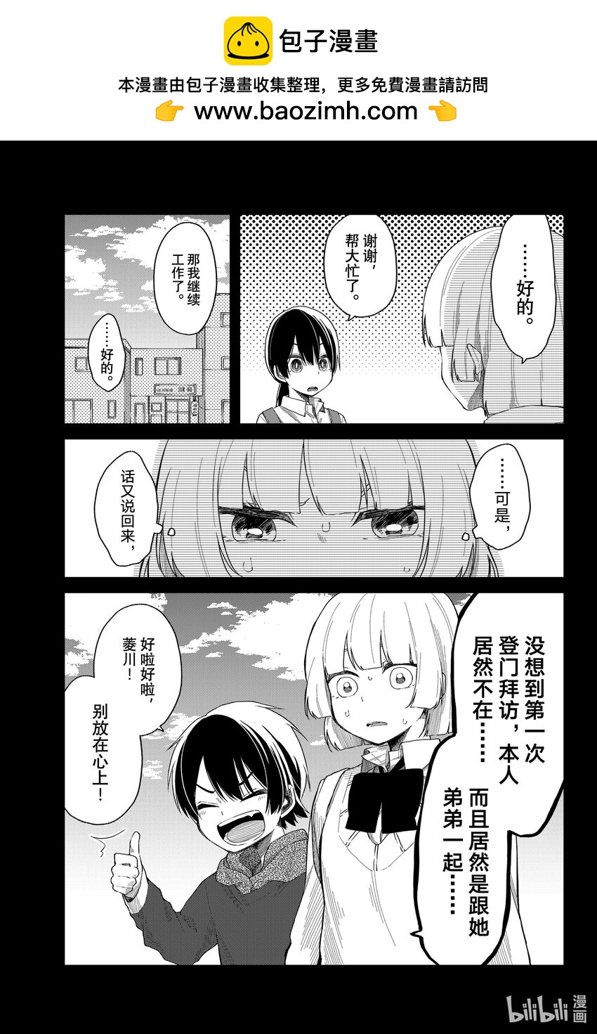 7 同一屋檐下9