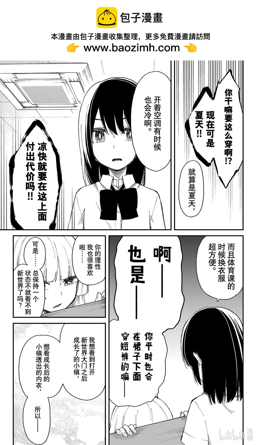 9 青春的汗水10