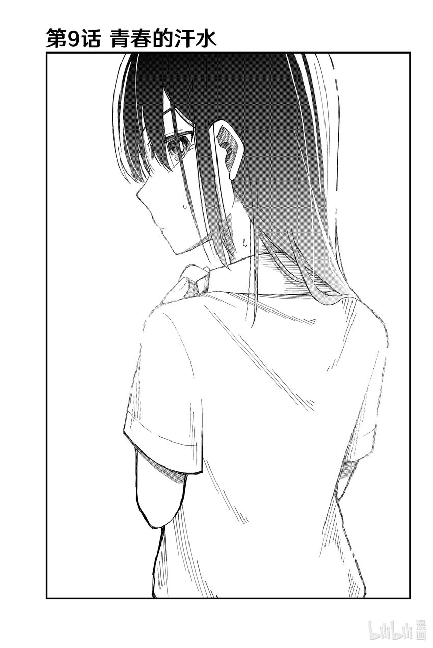 9 青春的汗水2