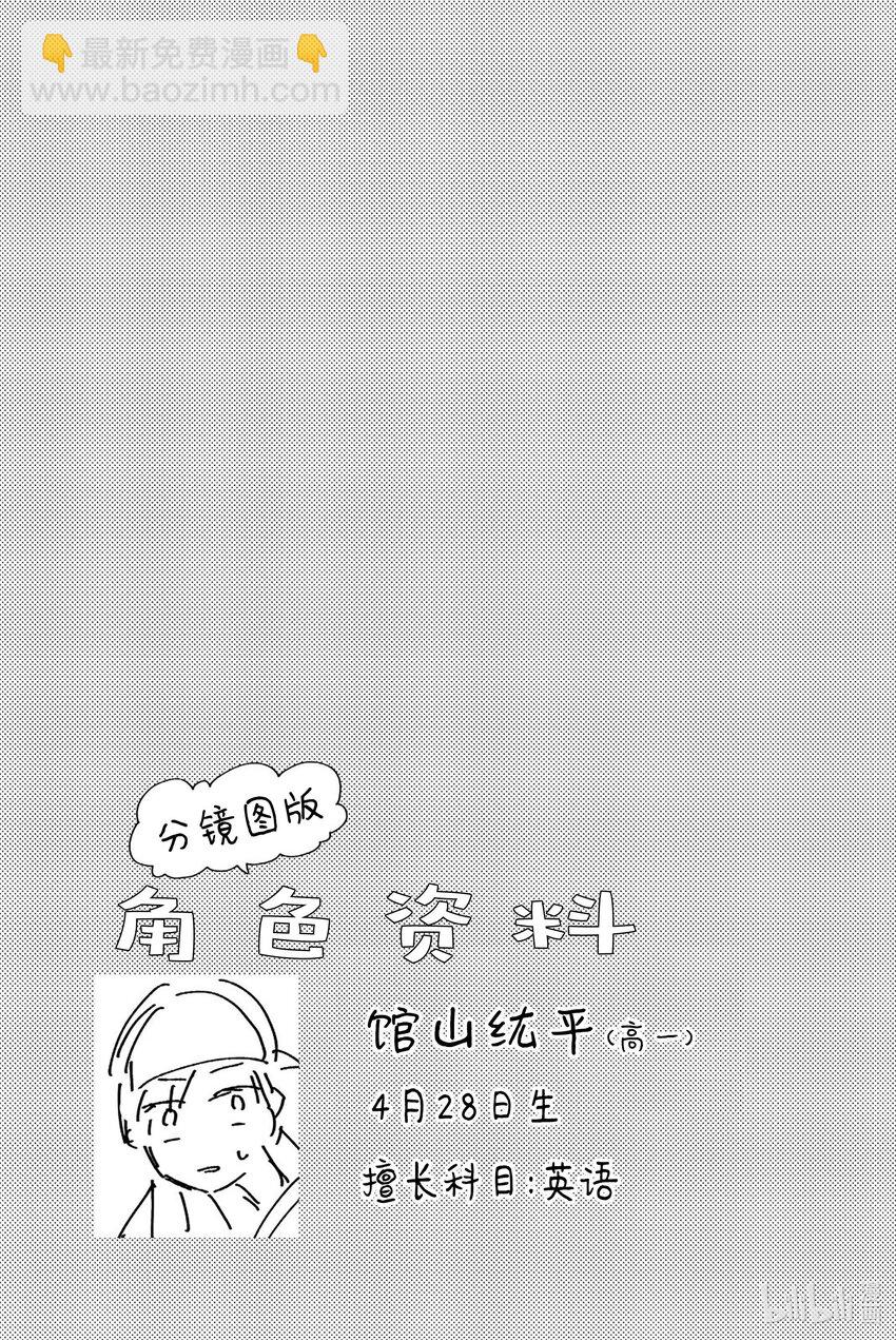 10 先管好你自己24
