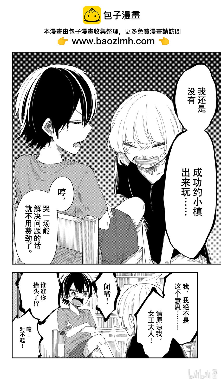 12 趁热打铁1