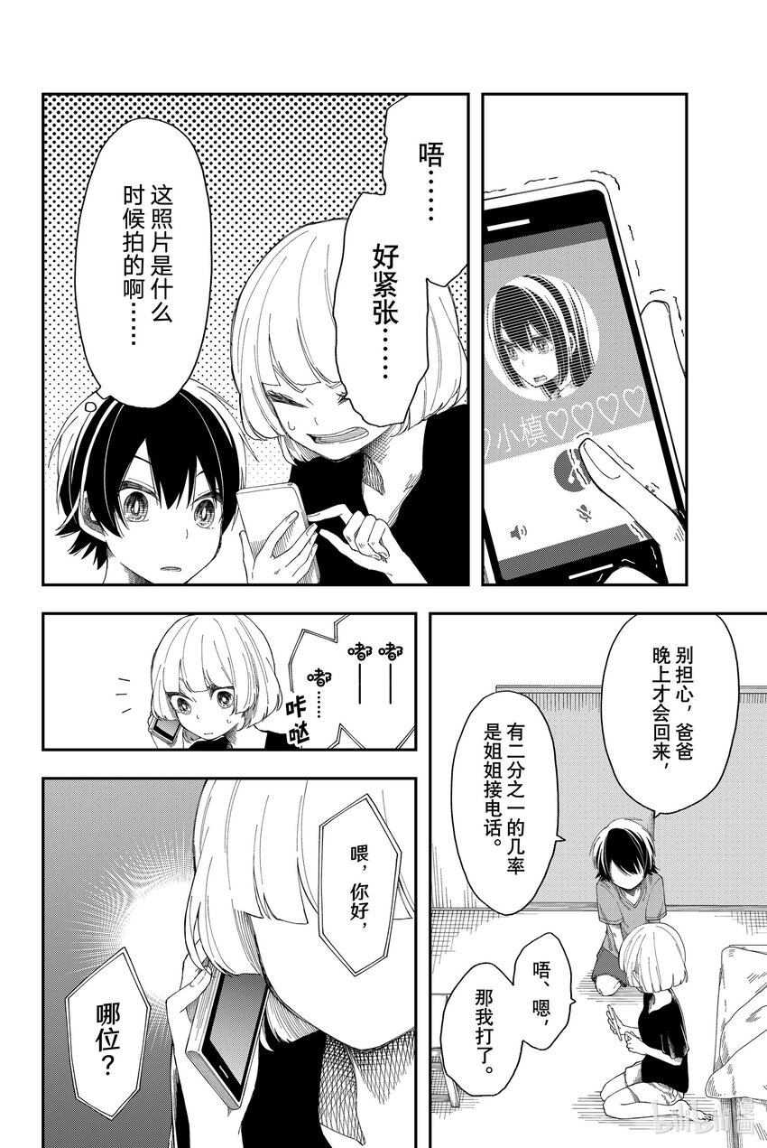12 趁热打铁13