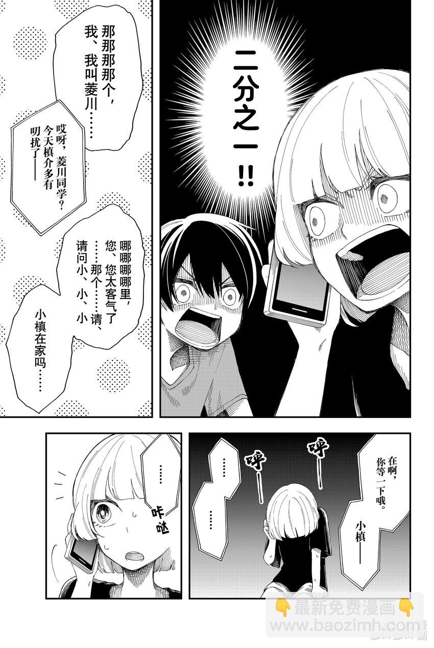 12 趁热打铁14