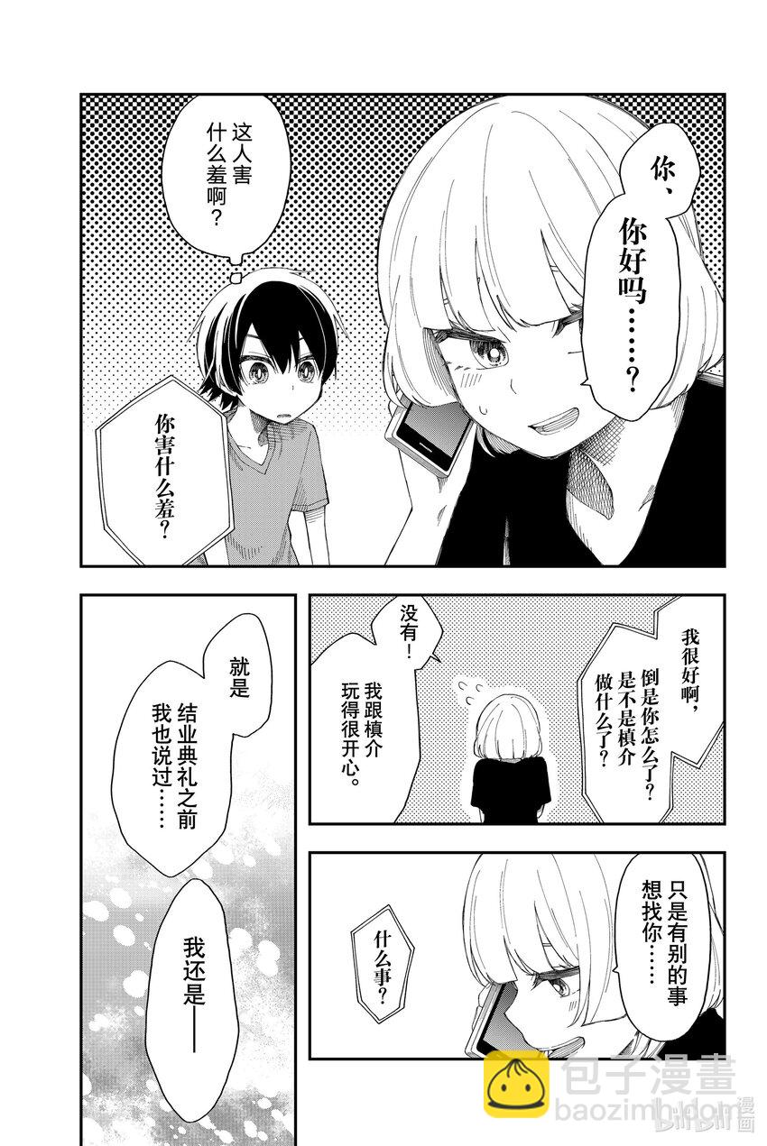 12 趁热打铁16