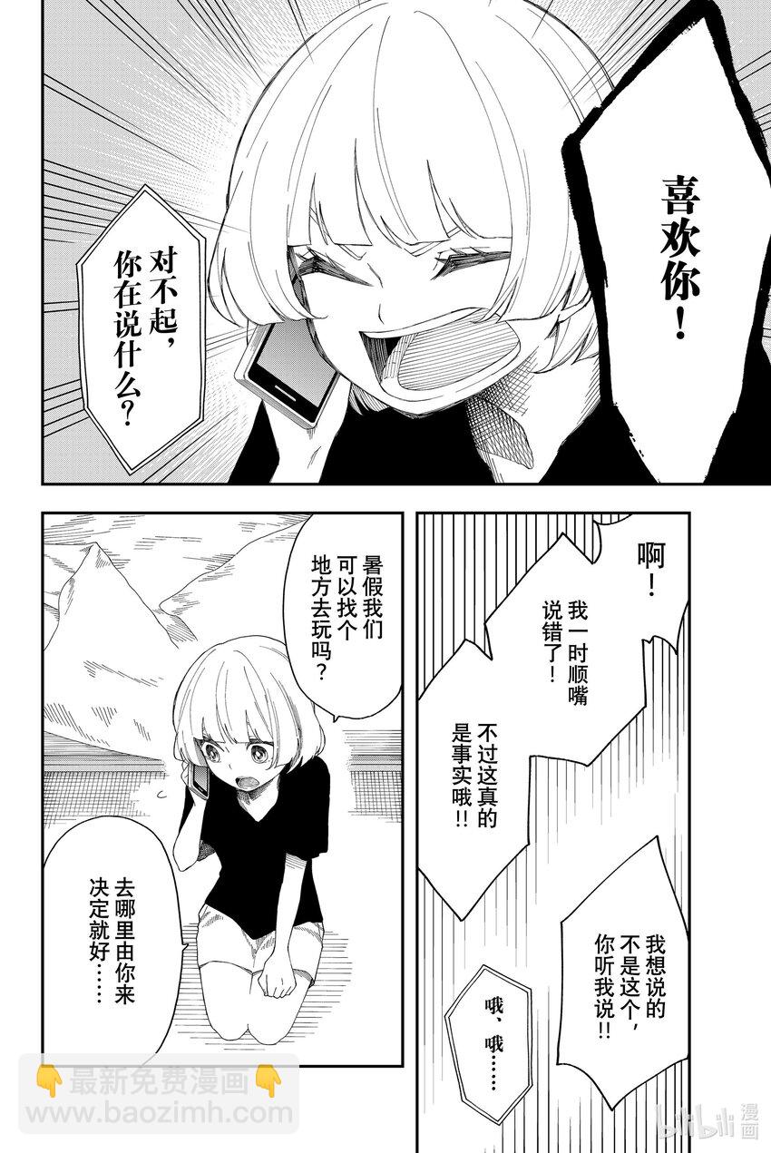 12 趁热打铁17