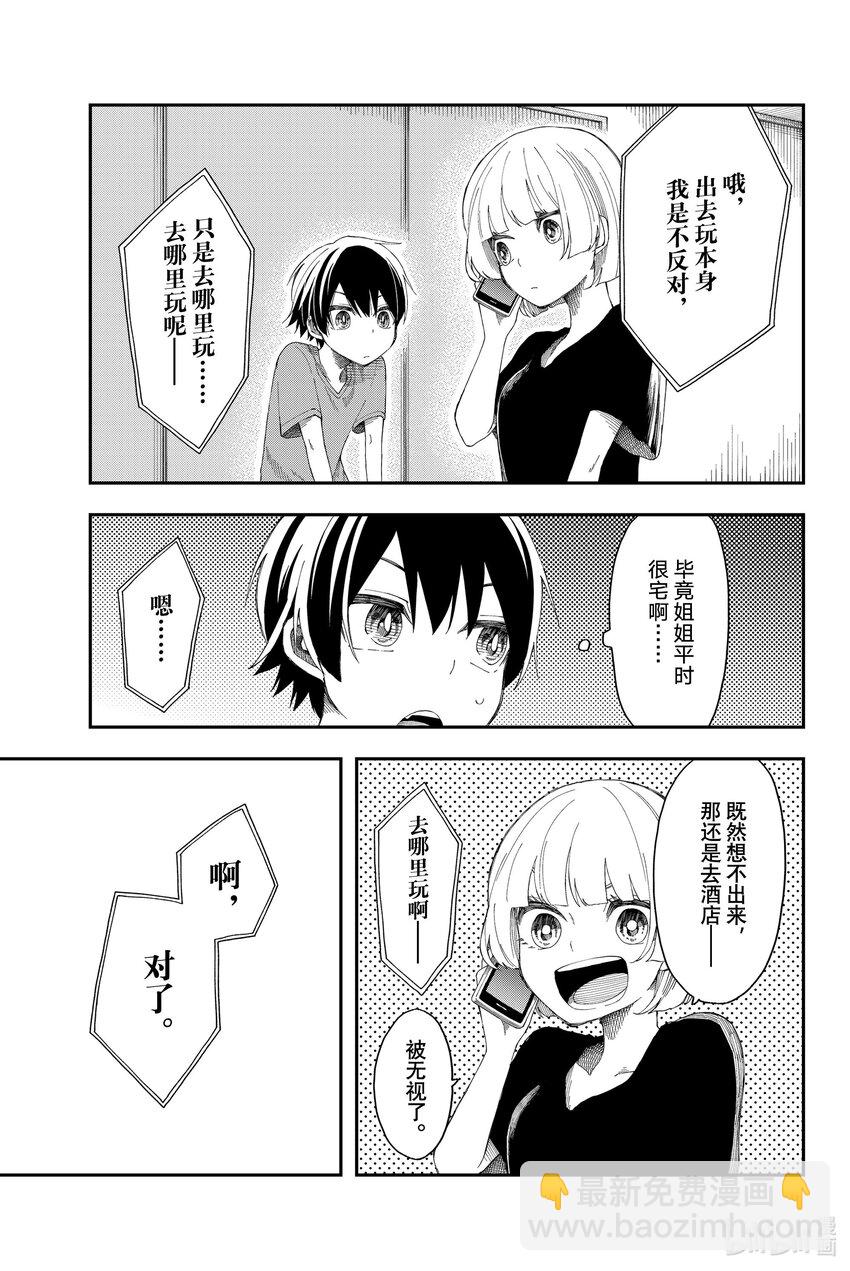 12 趁热打铁18