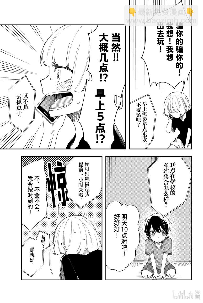12 趁热打铁20