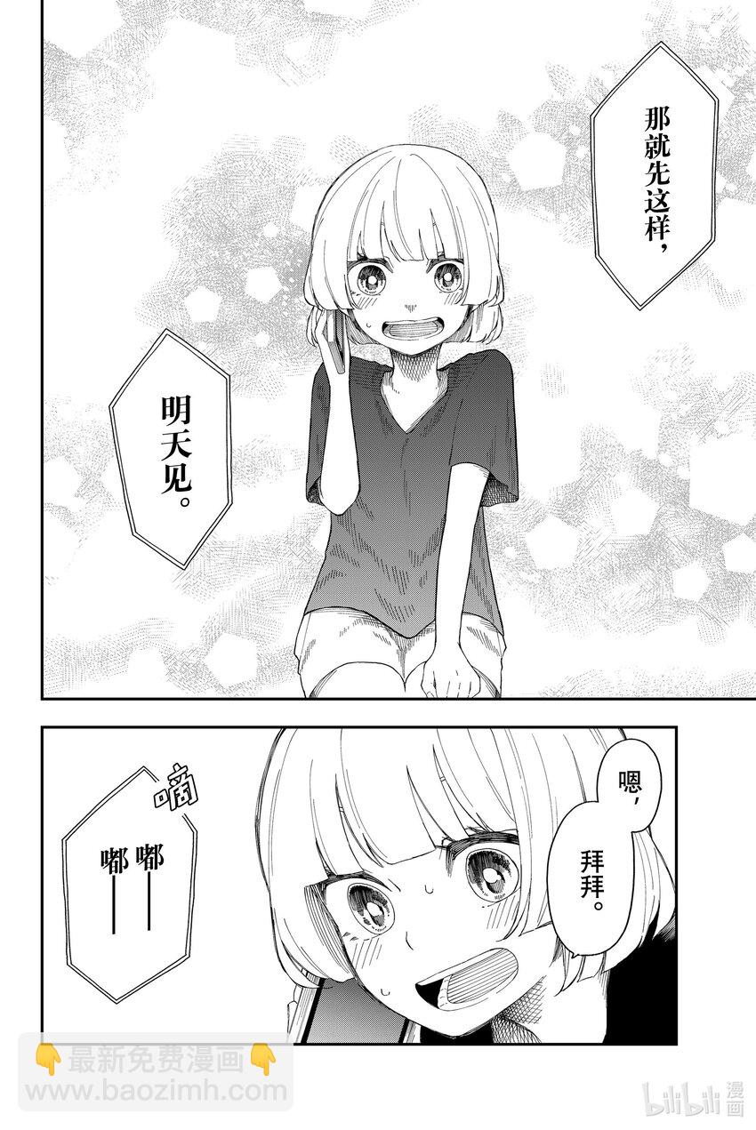 12 趁热打铁21