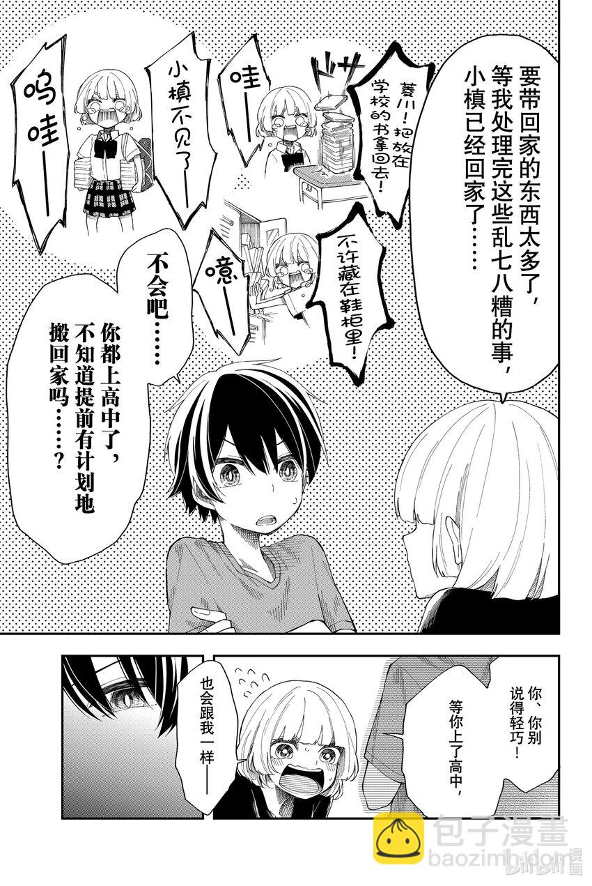 12 趁热打铁4